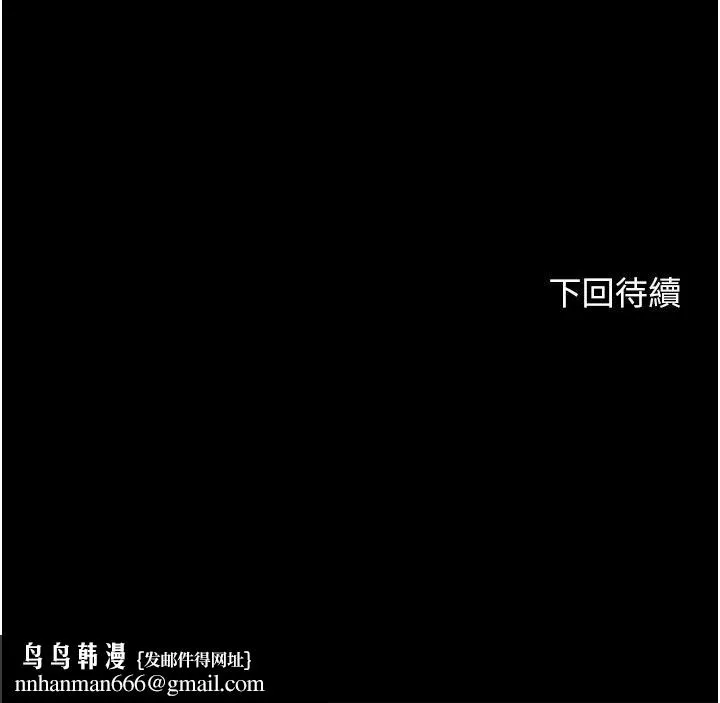幸福小岛 - 第33话-令人唿吸困难的深喉咙 - page 37