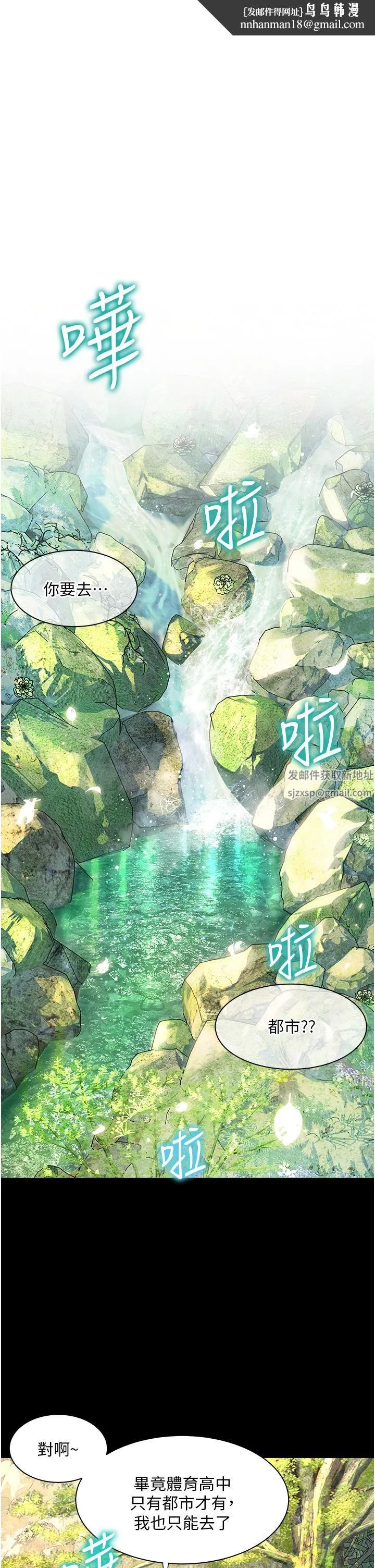 幸福小岛 - 第35话-预告新出发的美珠 - page 1