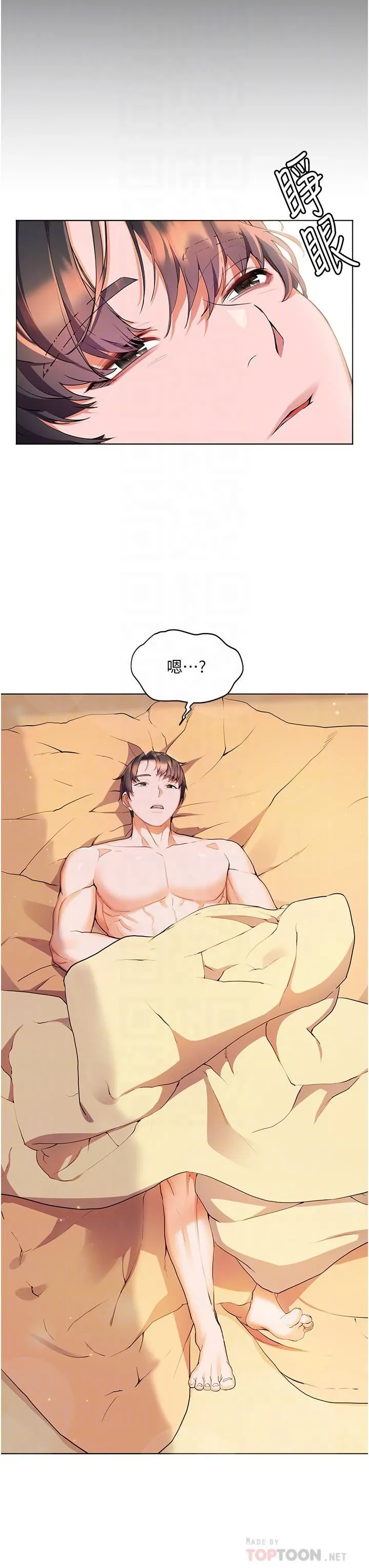 幸福小岛 - 第35话-预告新出发的美珠 - page 8