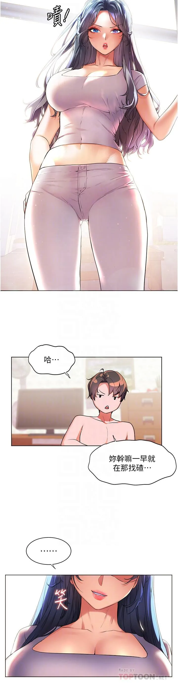 幸福小岛 - 第35话-预告新出发的美珠 - page 10