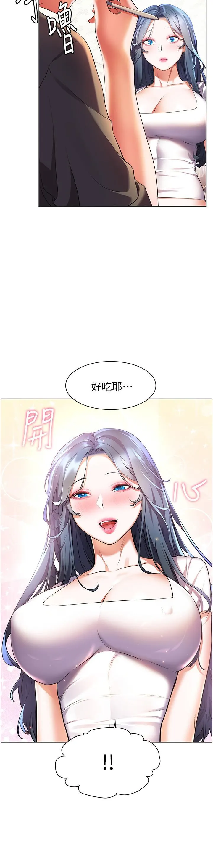 幸福小岛 - 第35话-预告新出发的美珠 - page 15