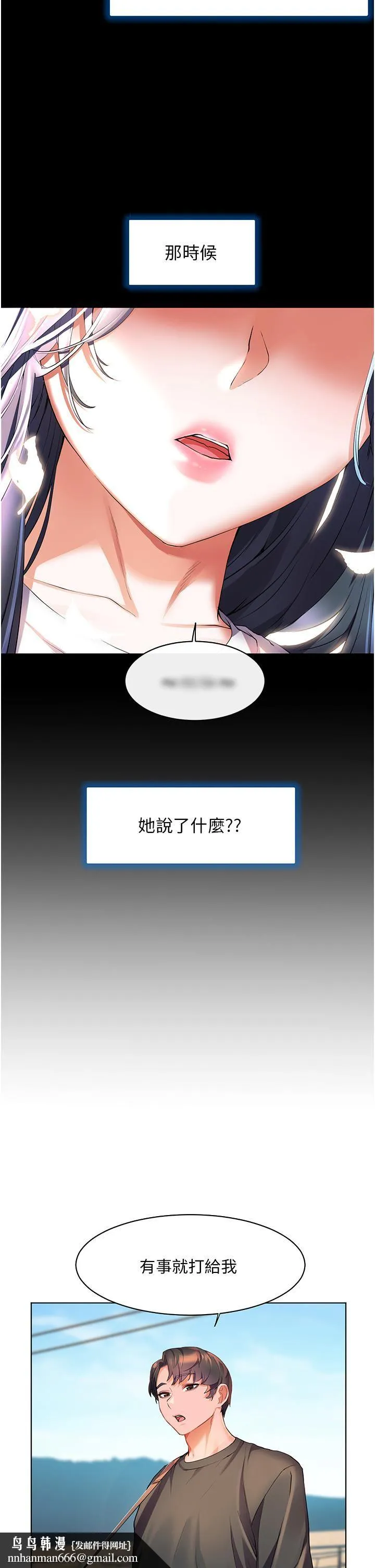 幸福小岛 - 第35话-预告新出发的美珠 - page 19