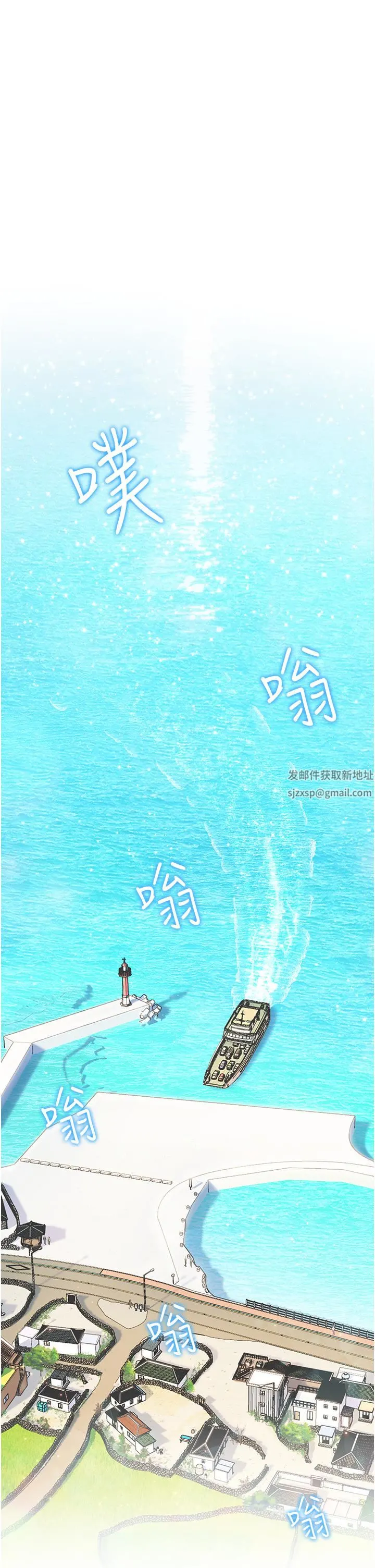 幸福小岛 - 第35话-预告新出发的美珠 - page 21