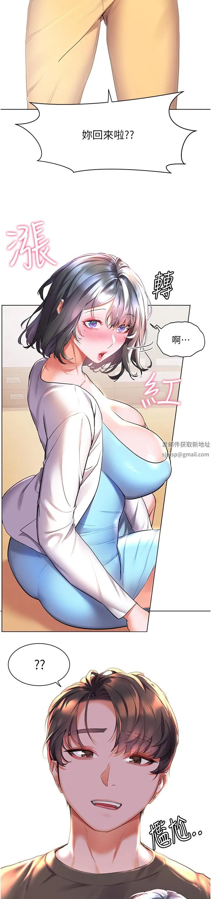 幸福小岛 - 第35话-预告新出发的美珠 - page 33