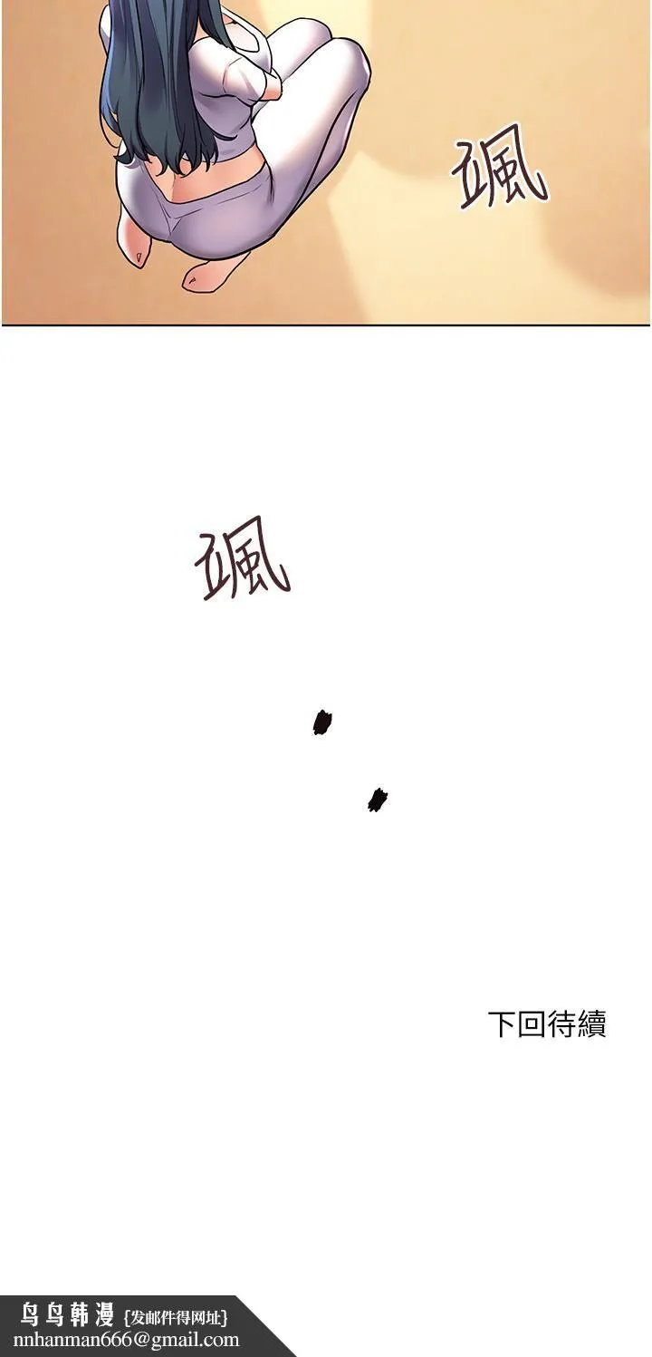 幸福小岛 - 第35话-预告新出发的美珠 - page 35