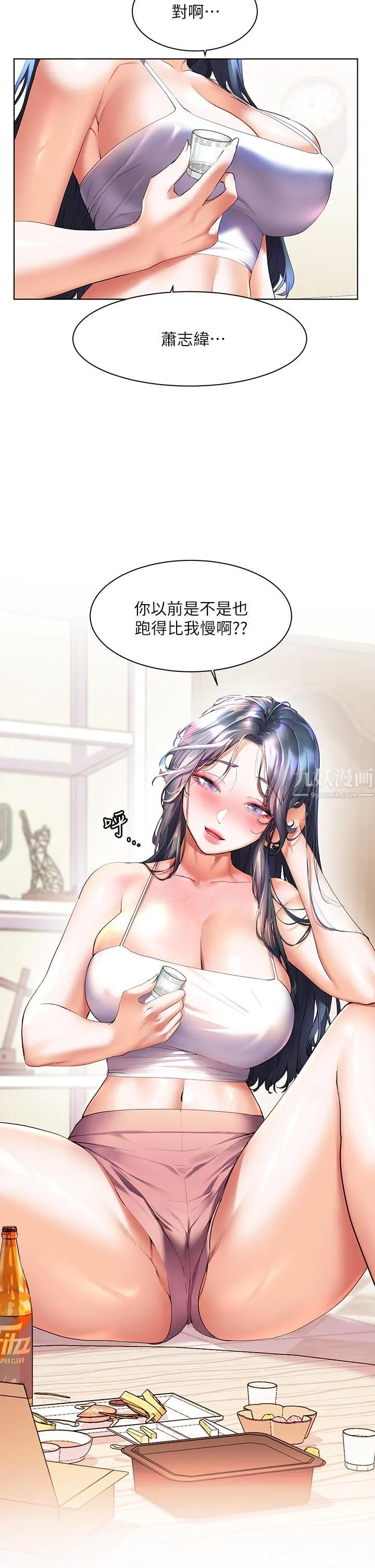 幸福小岛 - 第20话-被我这样摸很爽吧? - page 5
