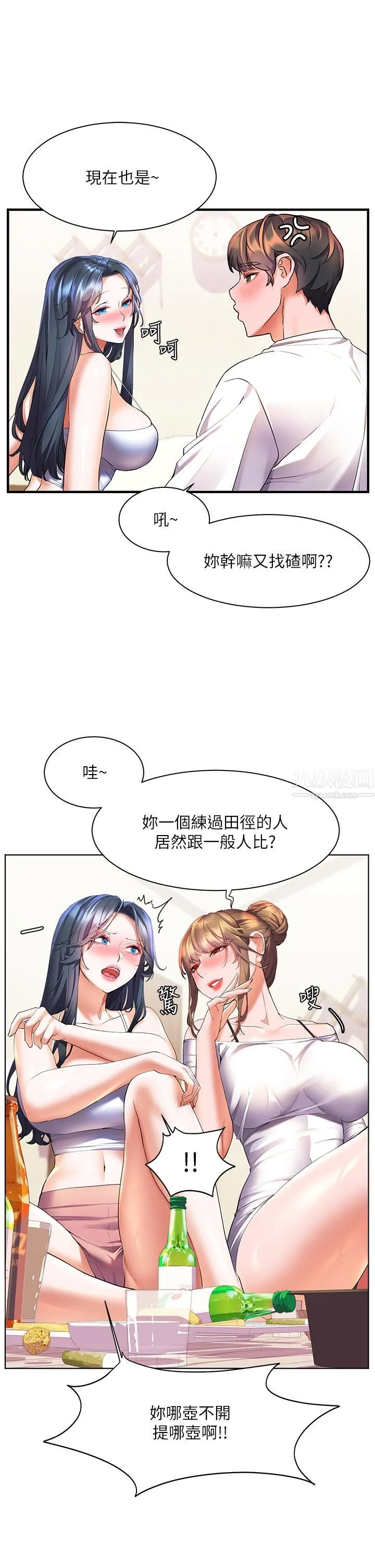 幸福小岛 - 第20话-被我这样摸很爽吧? - page 7