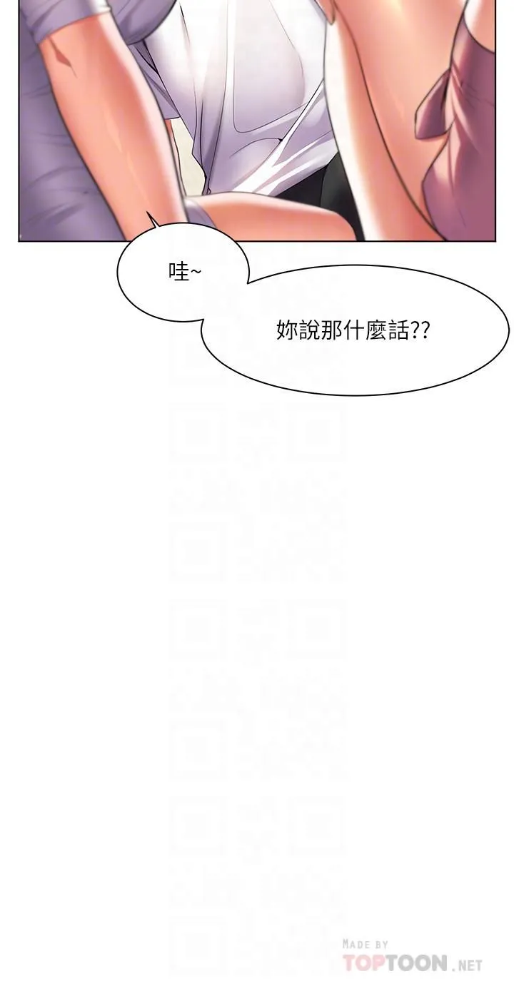 幸福小岛 - 第20话-被我这样摸很爽吧? - page 12