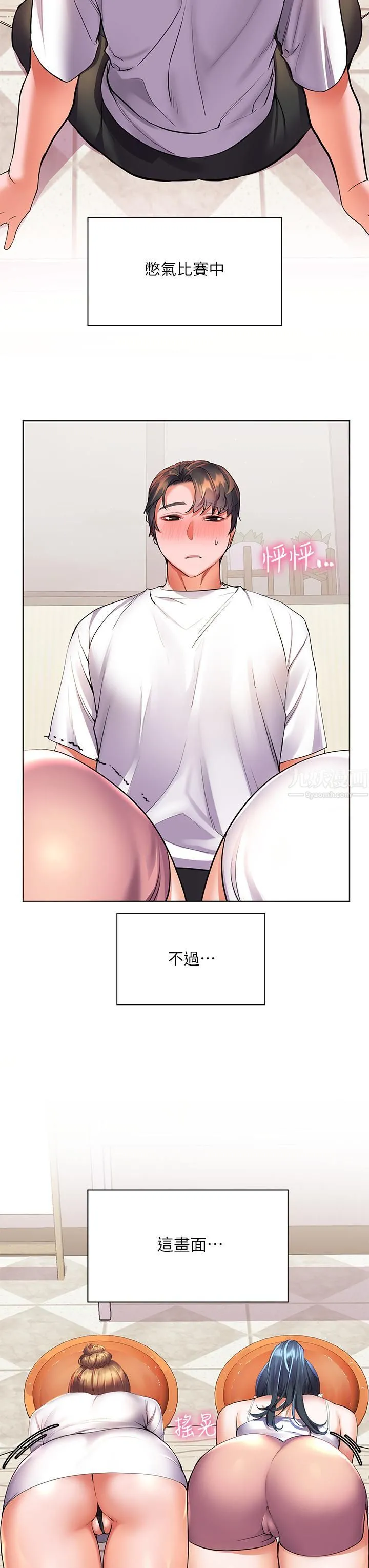 幸福小岛 - 第20话-被我这样摸很爽吧? - page 20