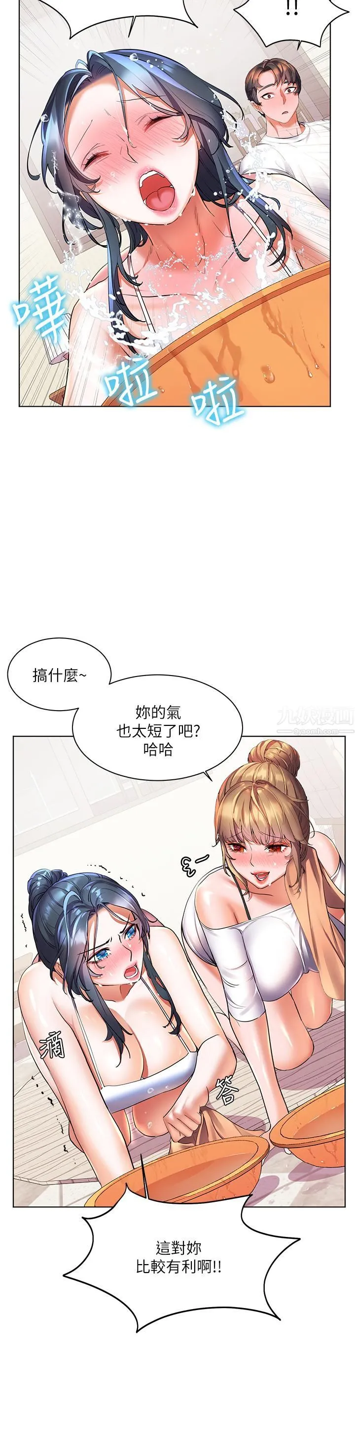 幸福小岛 - 第20话-被我这样摸很爽吧? - page 22