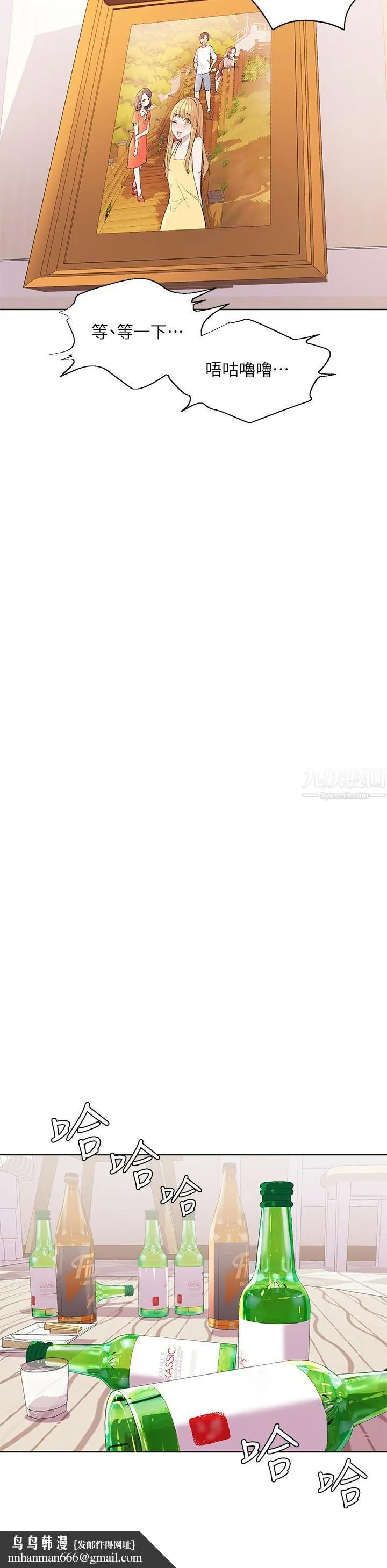 幸福小岛 - 第20话-被我这样摸很爽吧? - page 27