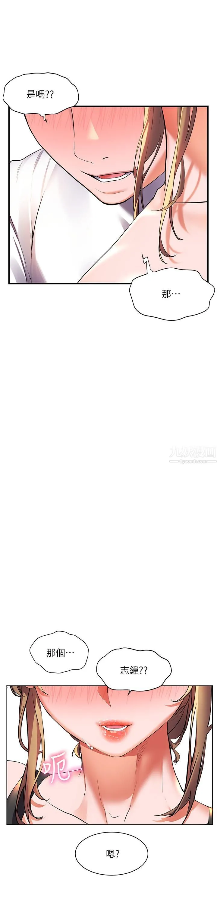 幸福小岛 - 第20话-被我这样摸很爽吧? - page 38