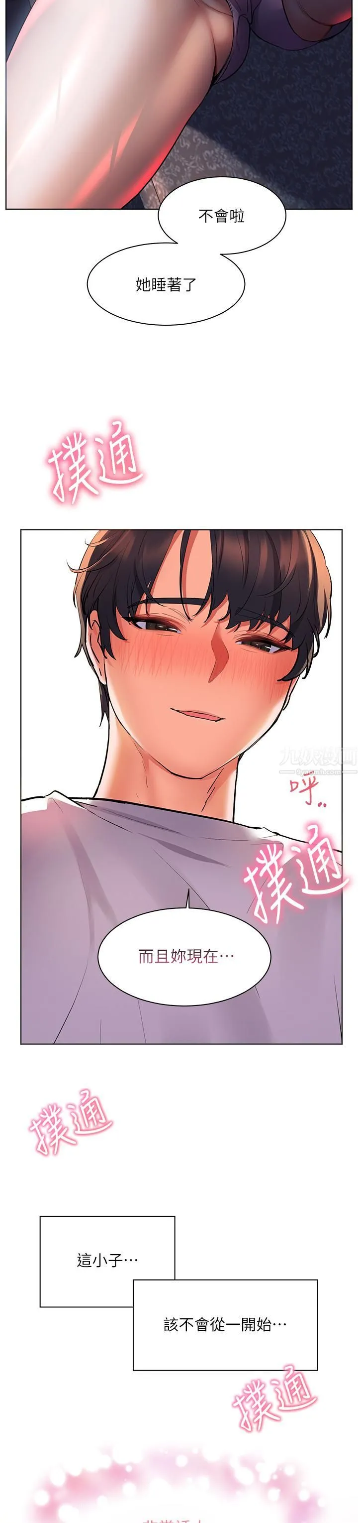幸福小岛 - 第20话-被我这样摸很爽吧? - page 40