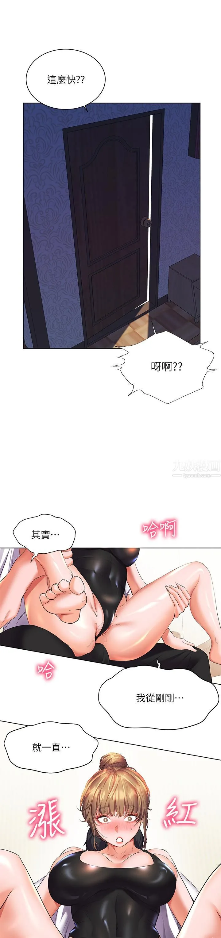 幸福小岛 - 第20话-被我这样摸很爽吧? - page 45