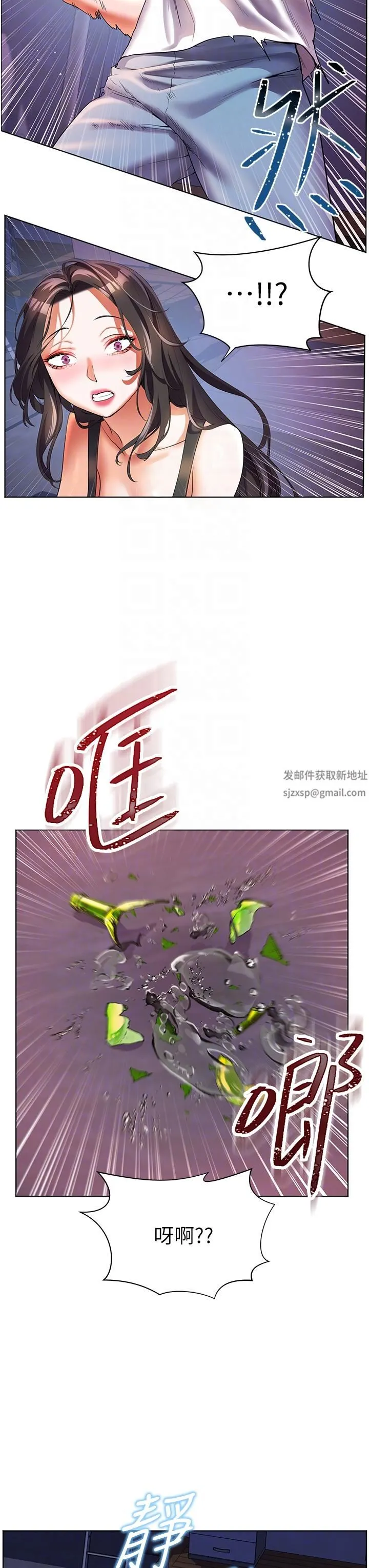 幸福小岛 - 第51话-深夜突袭♥ - page 18