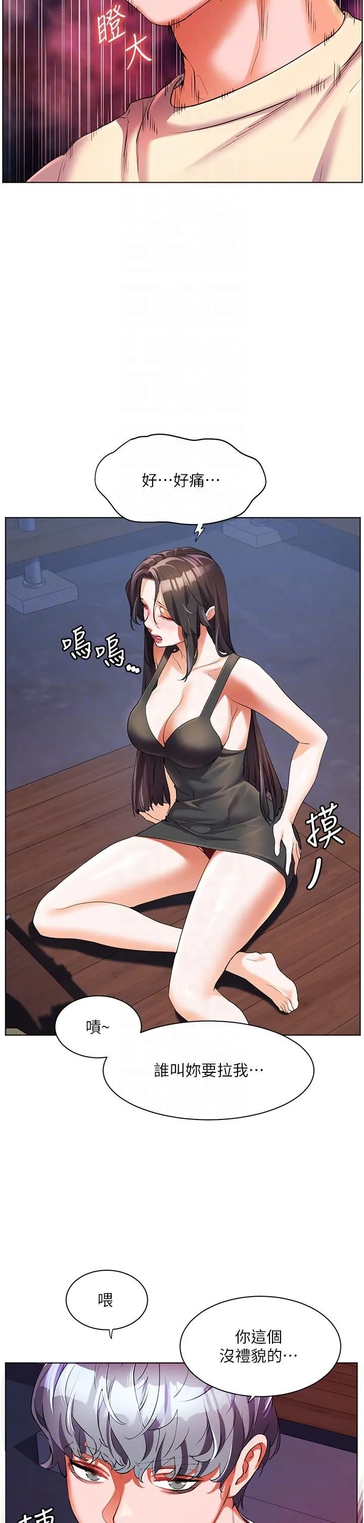 幸福小岛 - 第51话-深夜突袭♥ - page 24
