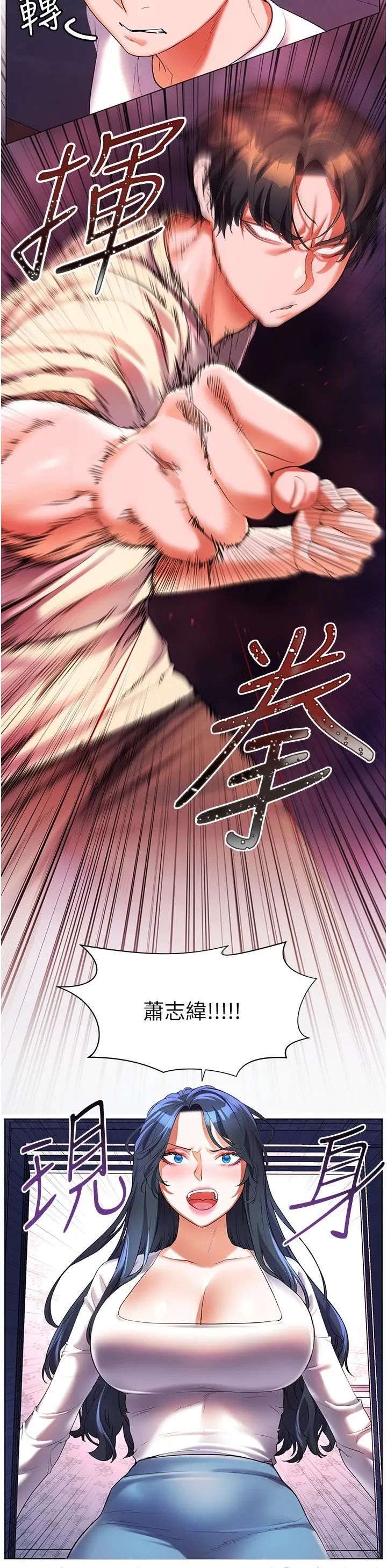 幸福小岛 - 第51话-深夜突袭♥ - page 25