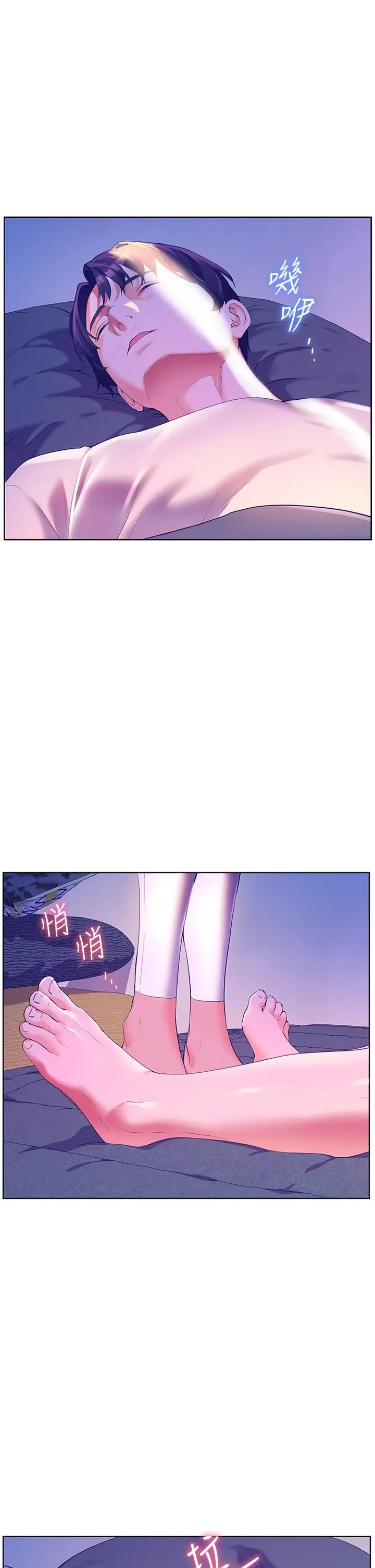 幸福小岛 - 第51话-深夜突袭♥ - page 31