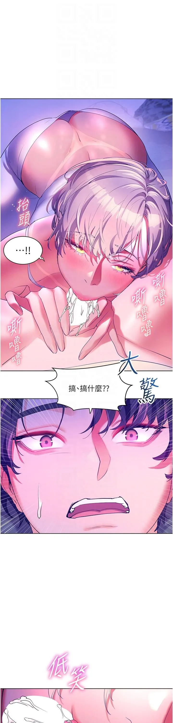 幸福小岛 - 第51话-深夜突袭♥ - page 34
