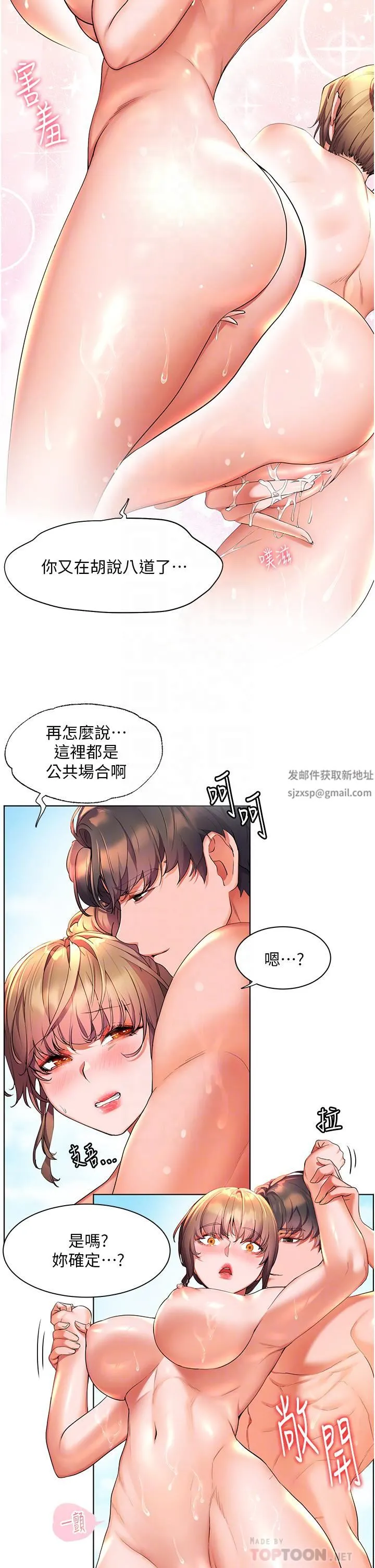 幸福小岛 - 第42话-脱光光在海上被疯狂抽插 - page 10