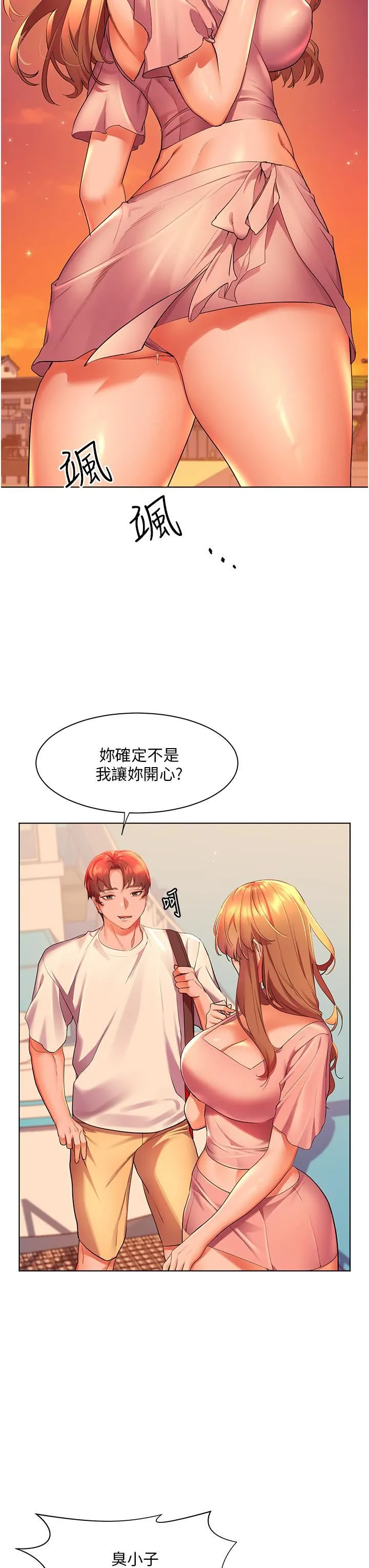 幸福小岛 - 第42话-脱光光在海上被疯狂抽插 - page 35