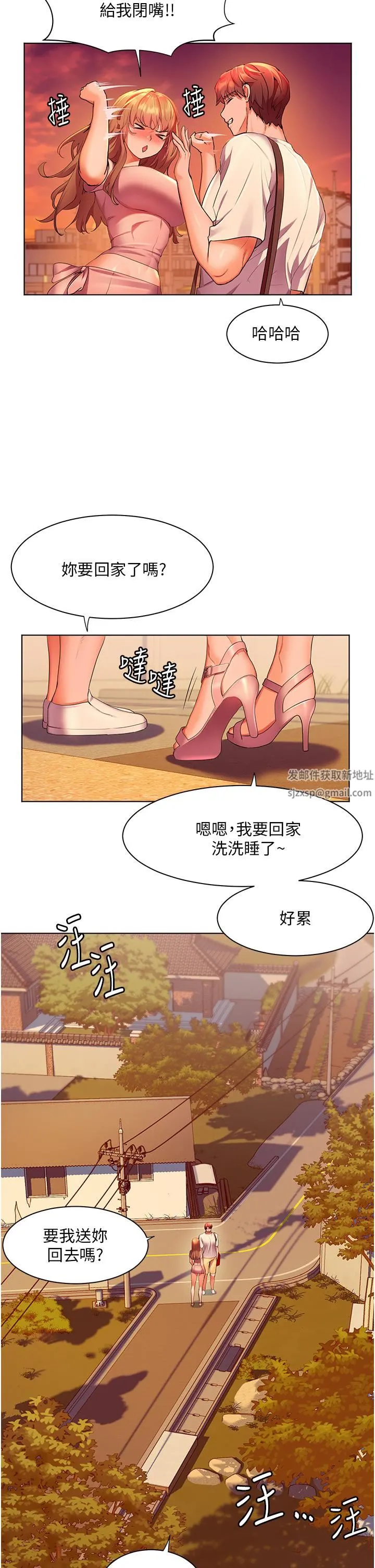幸福小岛 - 第42话-脱光光在海上被疯狂抽插 - page 36