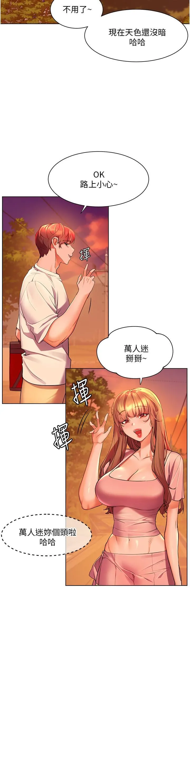 幸福小岛 - 第42话-脱光光在海上被疯狂抽插 - page 37