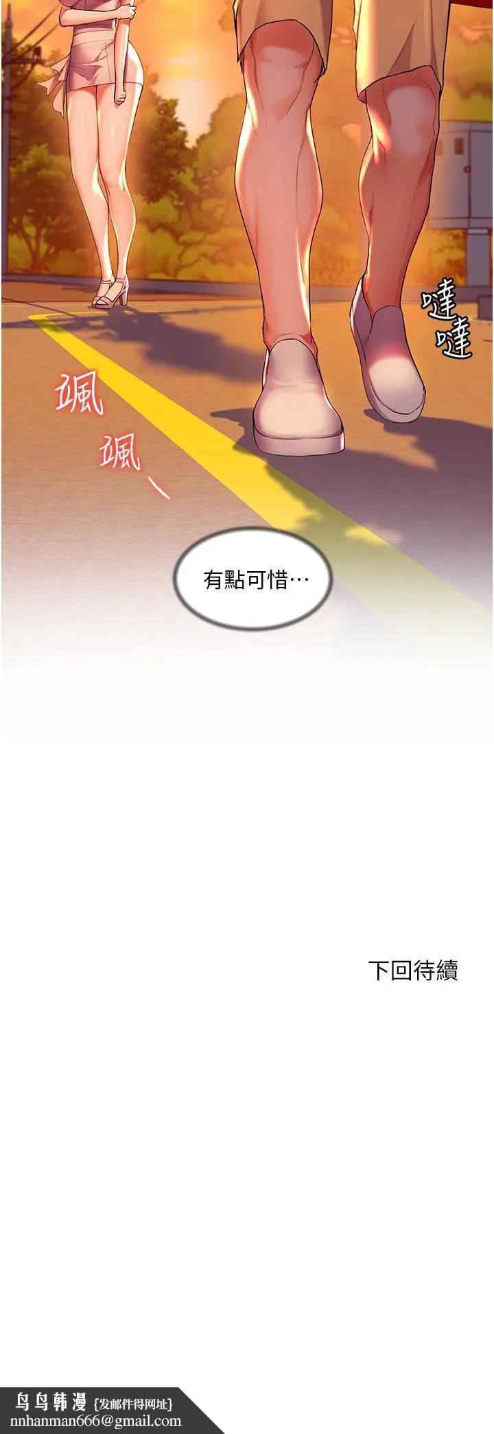 幸福小岛 - 第42话-脱光光在海上被疯狂抽插 - page 39