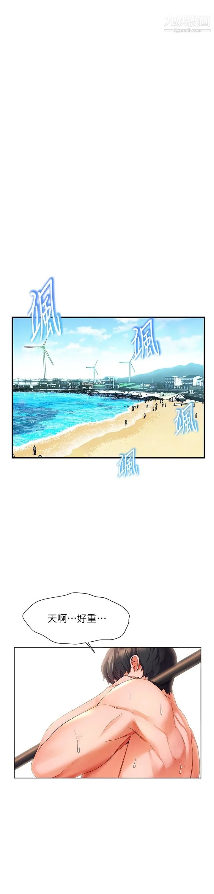 幸福小岛 - 第10话-我需要那个滑溜溜的东西 - page 15
