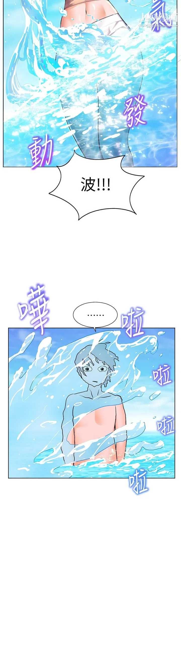 幸福小岛 - 第10话-我需要那个滑溜溜的东西 - page 29