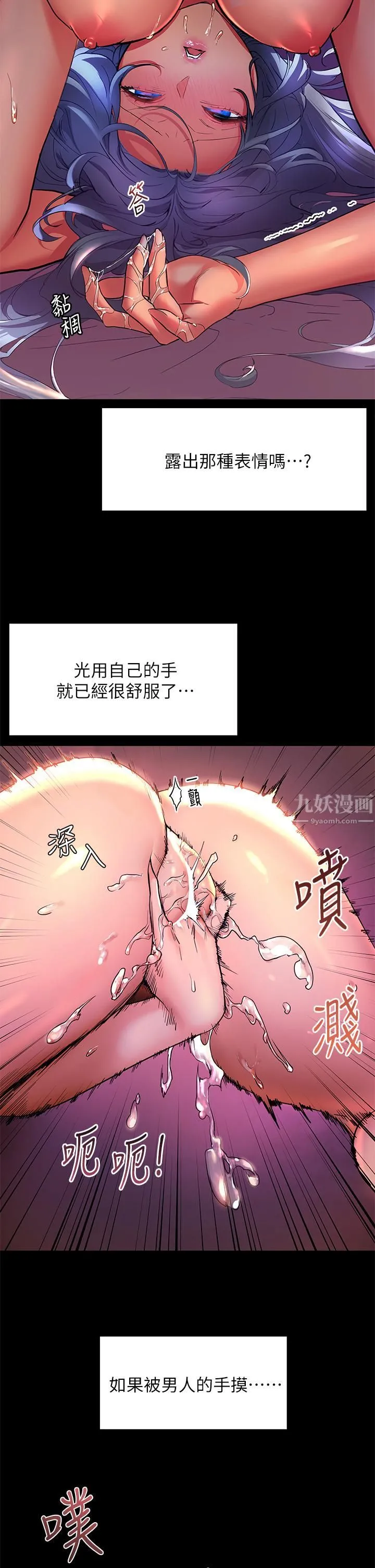 幸福小岛 - 第24话-把母女俩都弄湿的志纬 - page 17