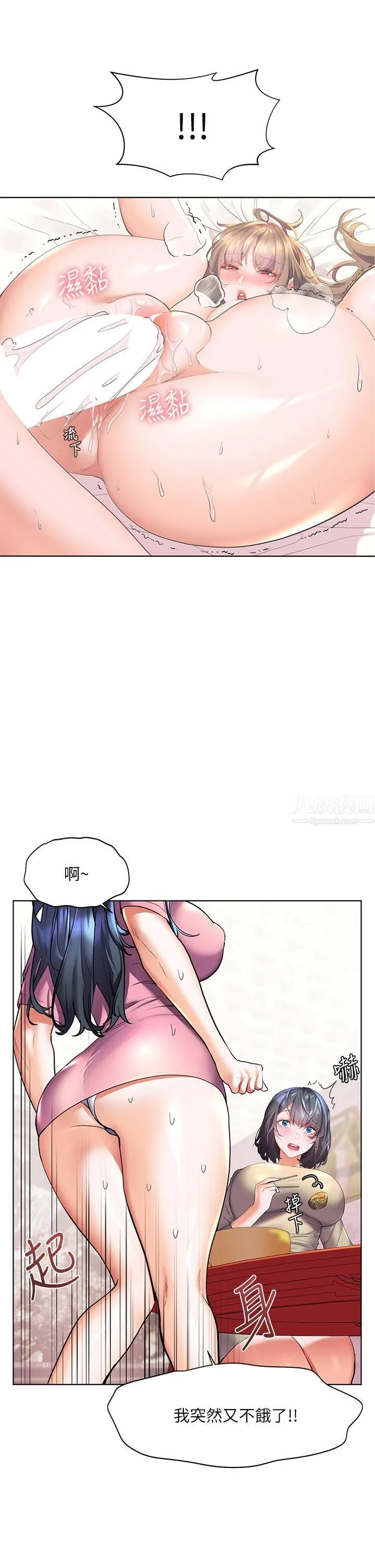 幸福小岛 - 第24话-把母女俩都弄湿的志纬 - page 27