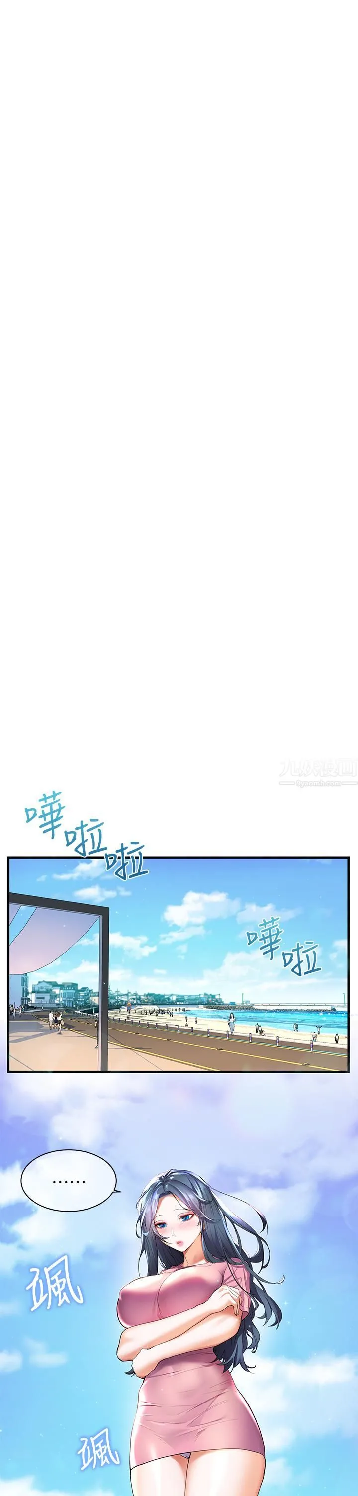 幸福小岛 - 第24话-把母女俩都弄湿的志纬 - page 31
