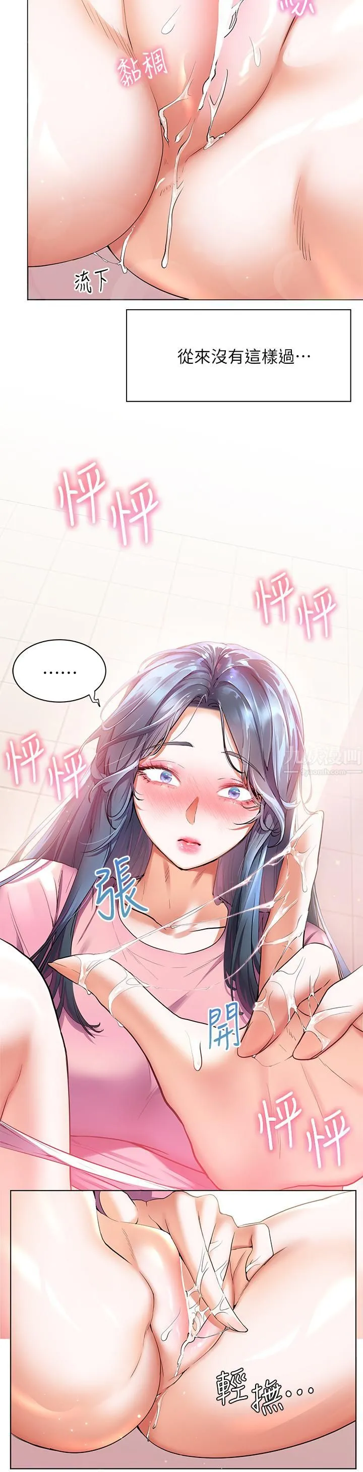 幸福小岛 - 第24话-把母女俩都弄湿的志纬 - page 35