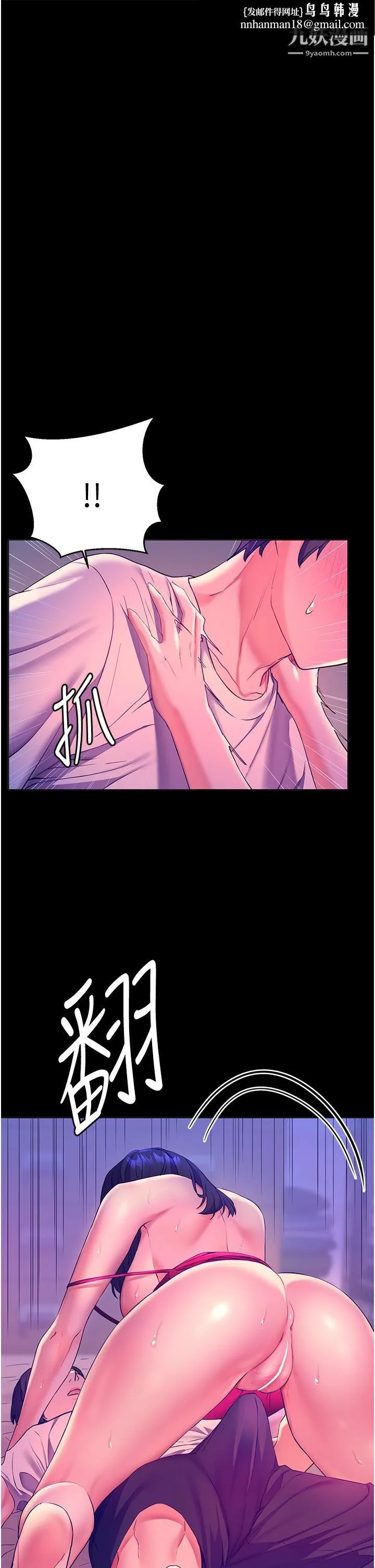 幸福小岛 - 第6话-一发接一发 - page 1