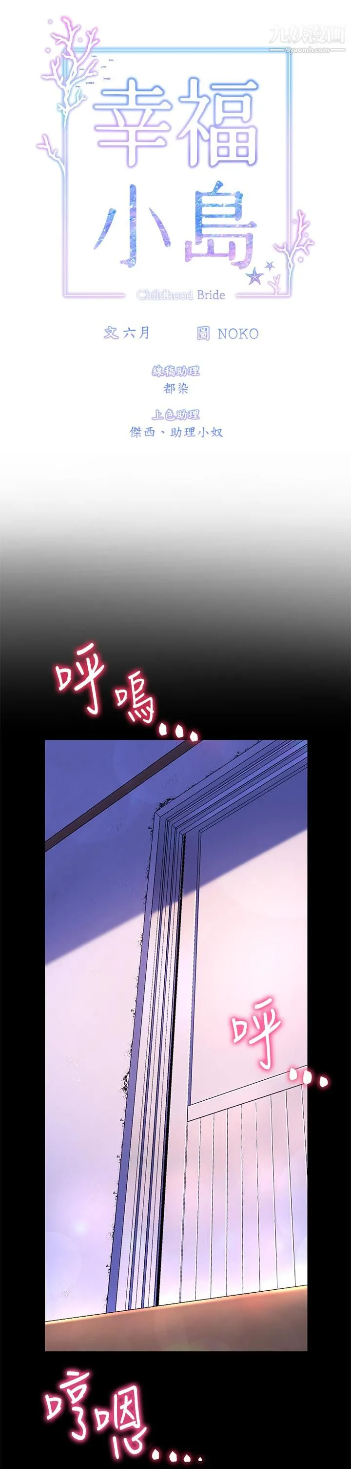 幸福小岛 - 第6话-一发接一发 - page 5