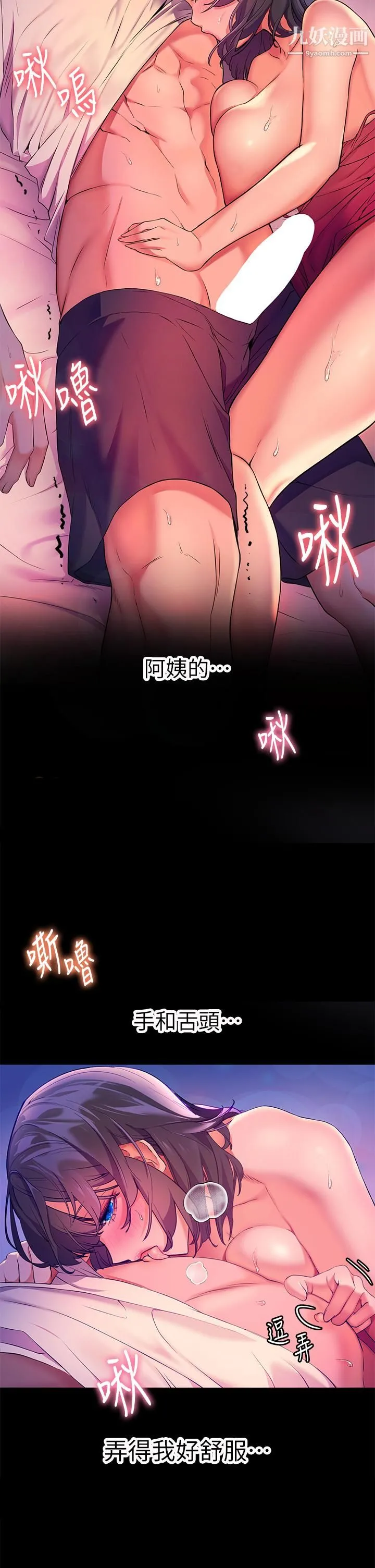 幸福小岛 - 第6话-一发接一发 - page 9