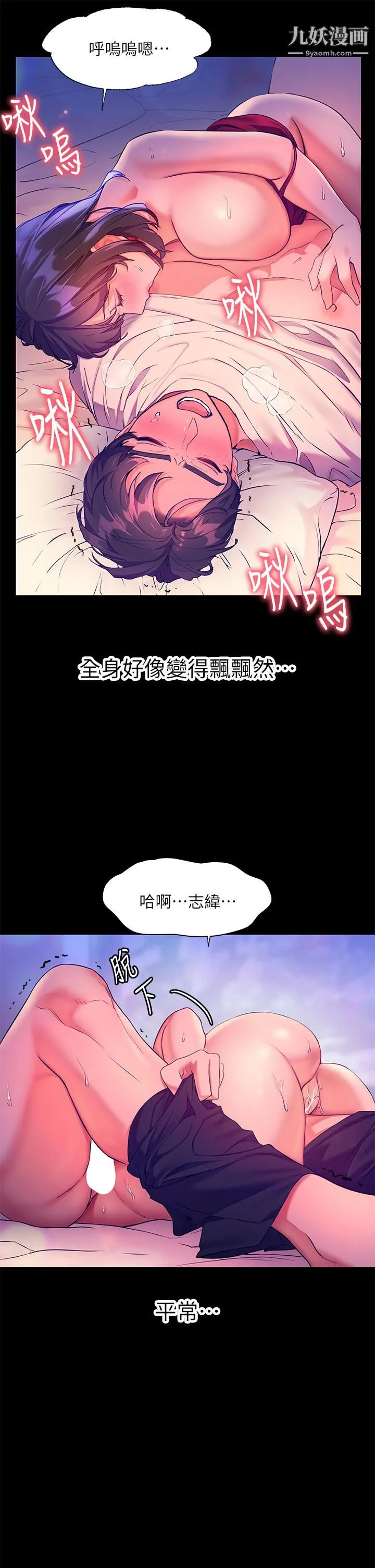 幸福小岛 - 第6话-一发接一发 - page 11