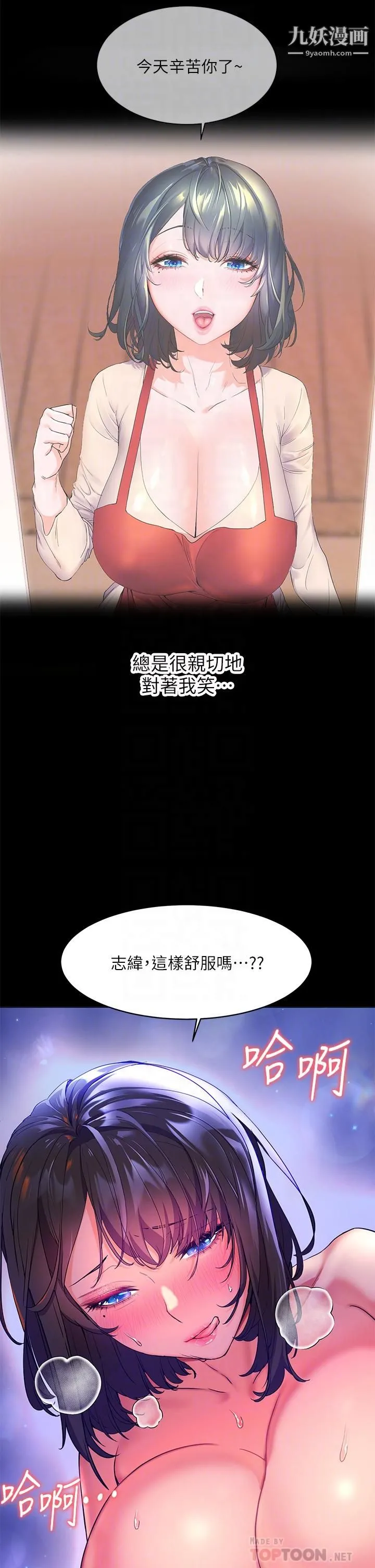 幸福小岛 - 第6话-一发接一发 - page 12