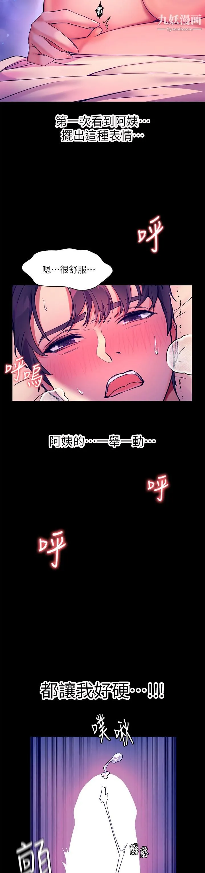 幸福小岛 - 第6话-一发接一发 - page 13