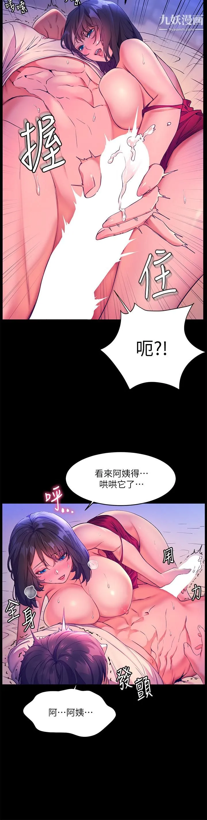 幸福小岛 - 第6话-一发接一发 - page 15