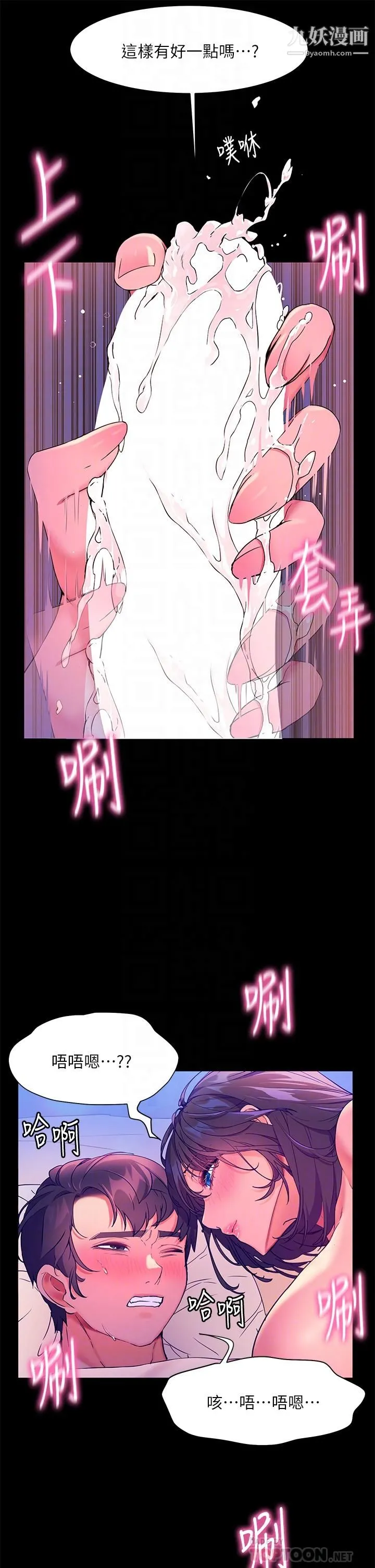幸福小岛 - 第6话-一发接一发 - page 16