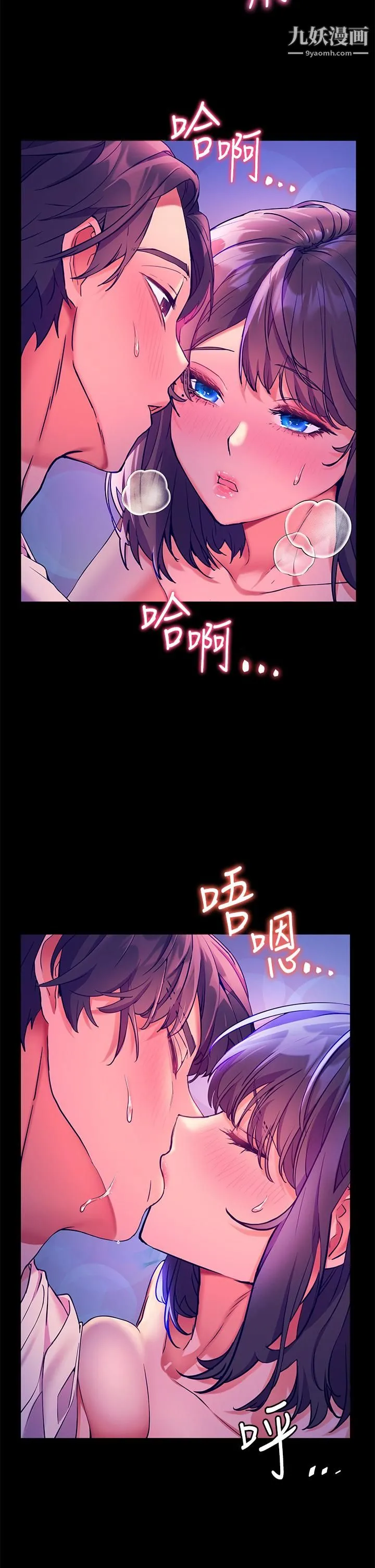 幸福小岛 - 第6话-一发接一发 - page 17
