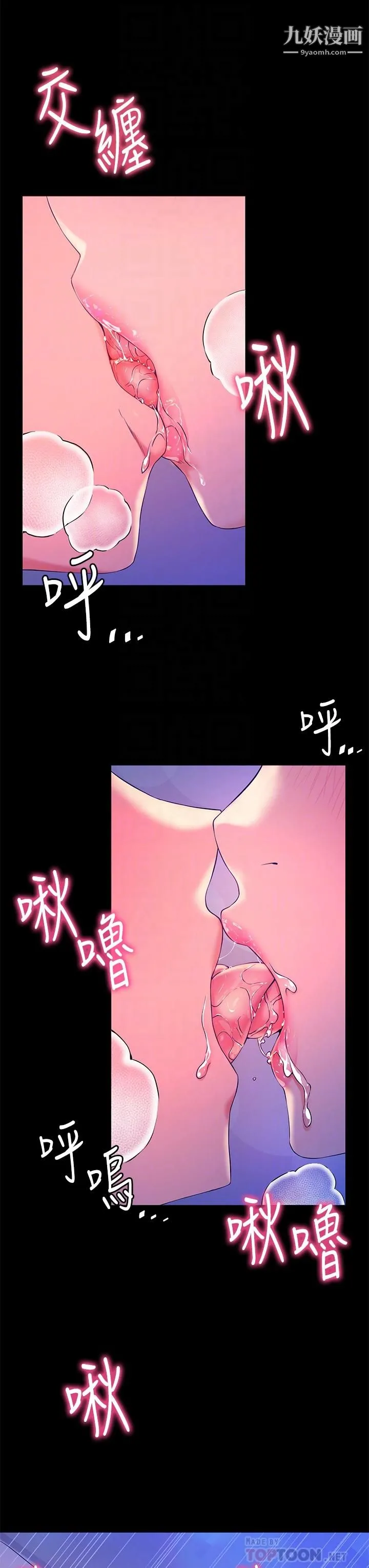 幸福小岛 - 第6话-一发接一发 - page 18