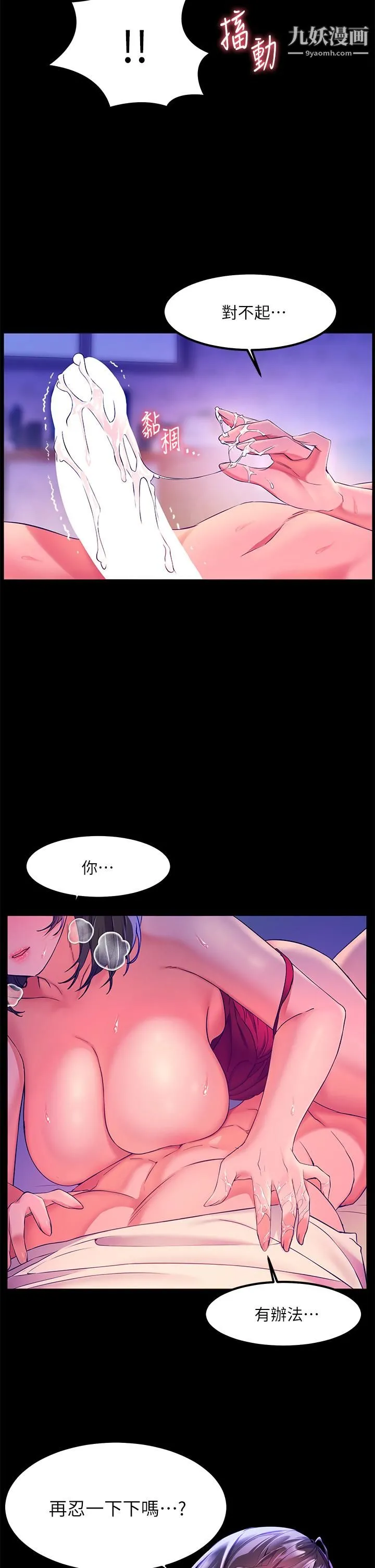 幸福小岛 - 第6话-一发接一发 - page 22