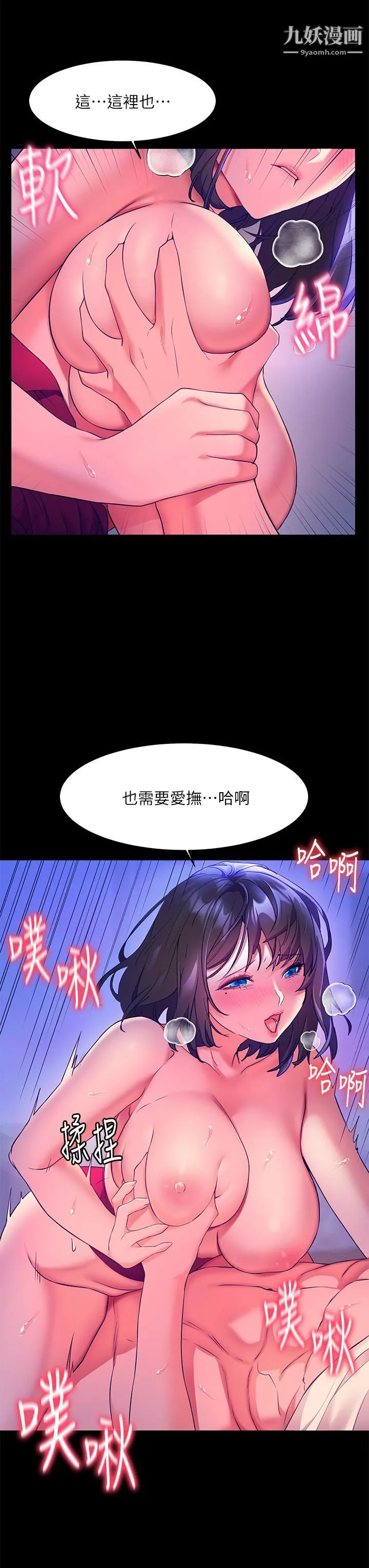 幸福小岛 - 第6话-一发接一发 - page 28
