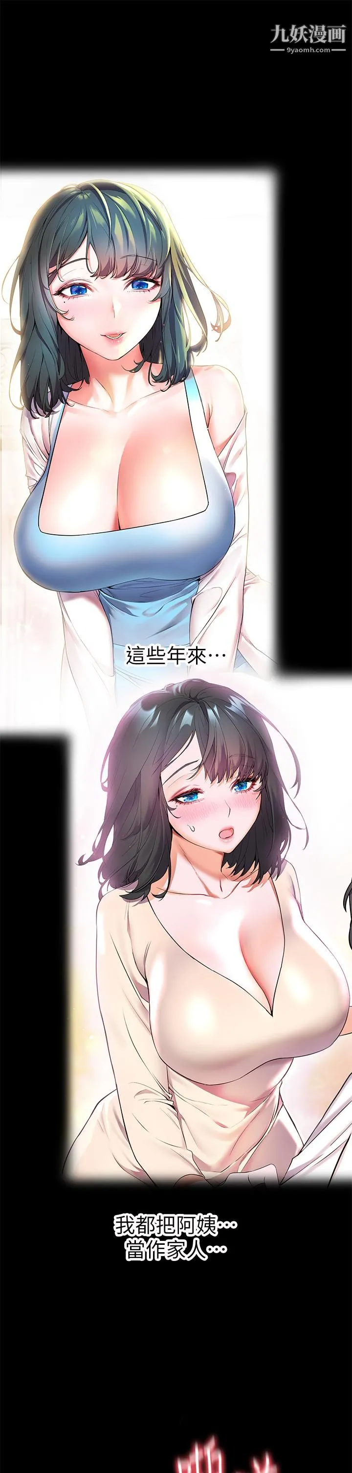 幸福小岛 - 第6话-一发接一发 - page 31