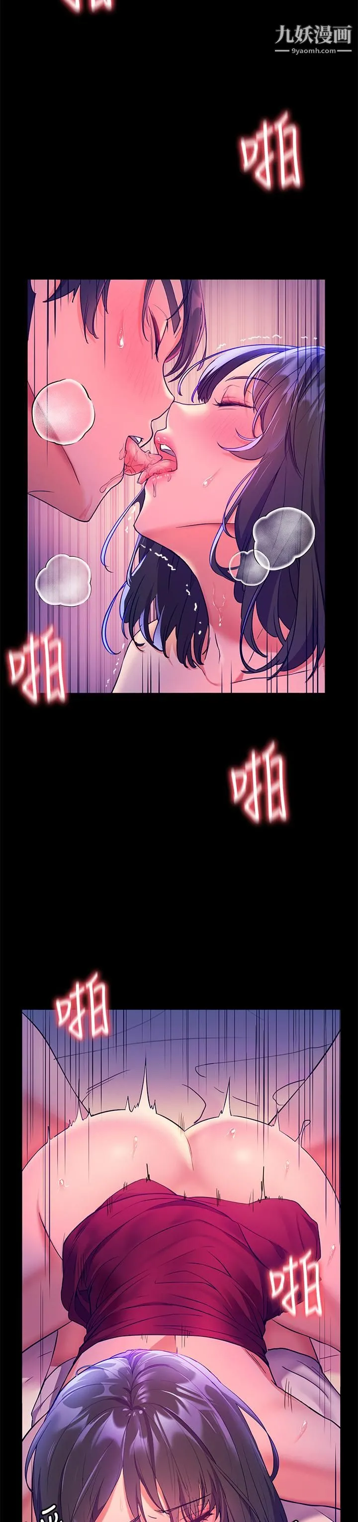 幸福小岛 - 第6话-一发接一发 - page 33