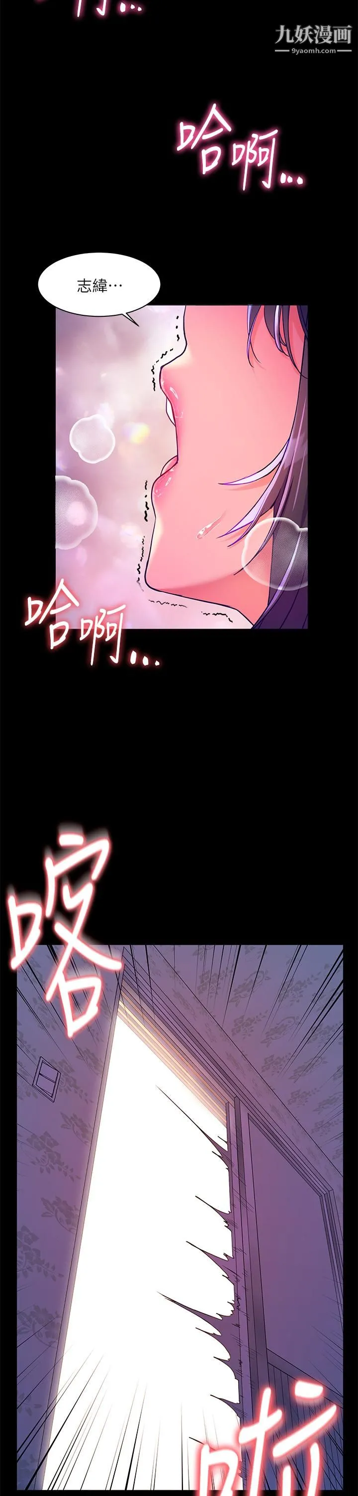幸福小岛 - 第6话-一发接一发 - page 42