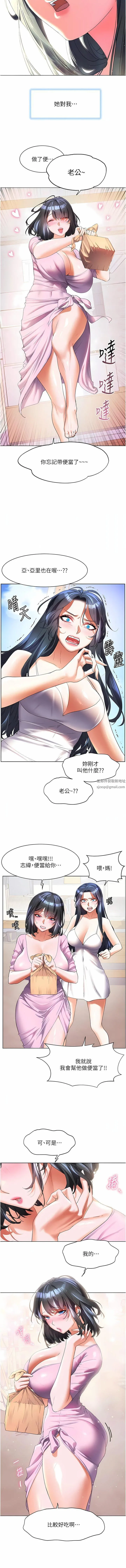 幸福小岛 - 第60话-最终话-最难忘的夏天 - page 4